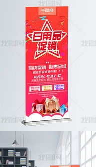 PSD日用品促销素材设计 提升销售效果的全攻略