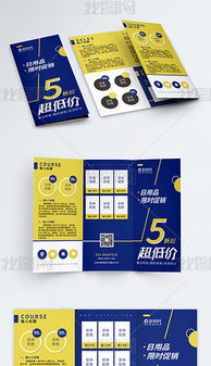 日用品销售5折页设计 实用素材与模板指南