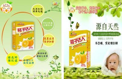 桔子达人 绿色洗护，健康生活的从“小”开始
